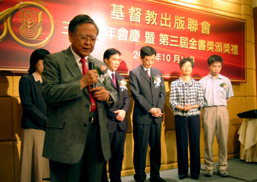 基督教出版聯會三十年慶典上金書獎揭曉