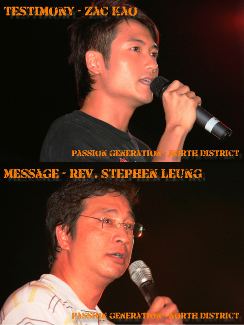 火熱新一代 一激新界北