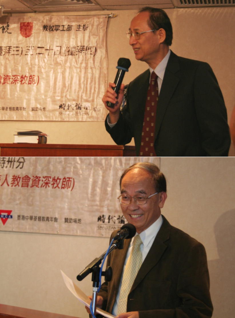 第一屆週年牧養研討會2007開幕