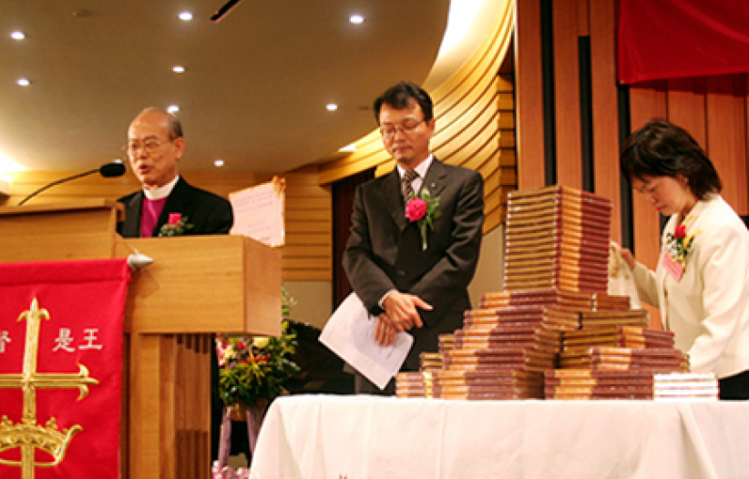 《新約全書—和合本修訂版》奉獻禮標誌新里程