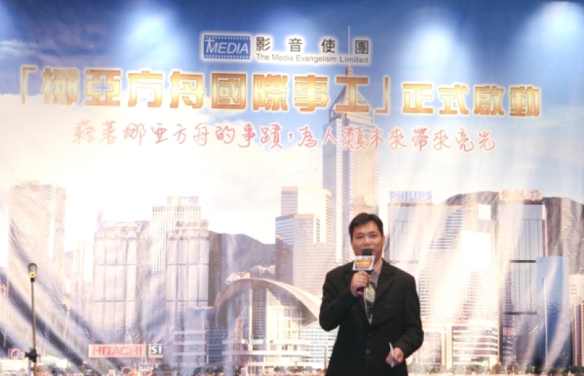 方舟国际事工 盼望世人登上「方舟」