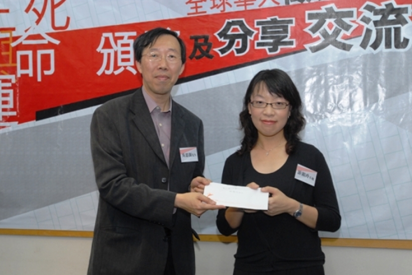 「生死與命運」全球華人徵文及攝影比賽頒獎及交流分享會花絮