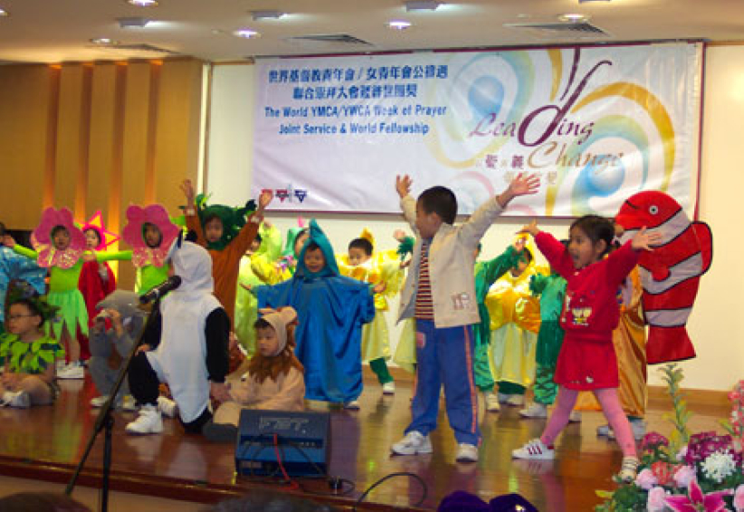 「以愛與義領導改變」:世界YWCA/YMCA聯合崇拜大會