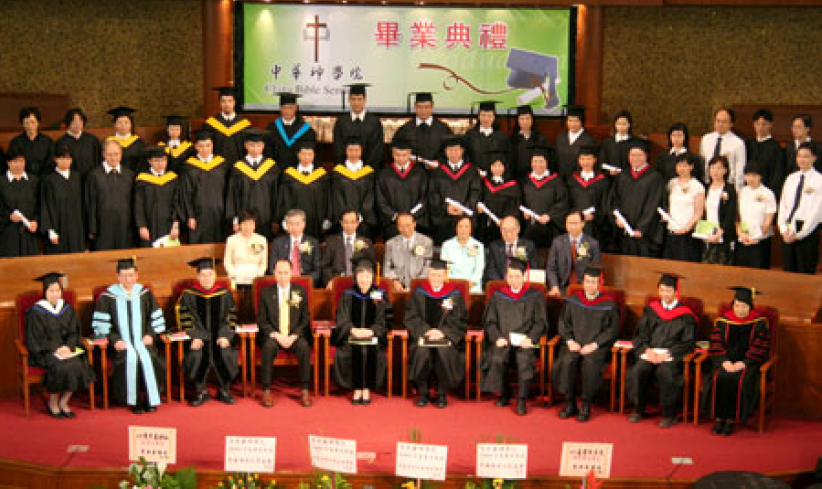 中華神學院畢業生邁向人生新一頁