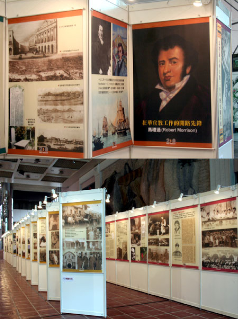 第七屆世界華人福音會議澳門正式揭幕