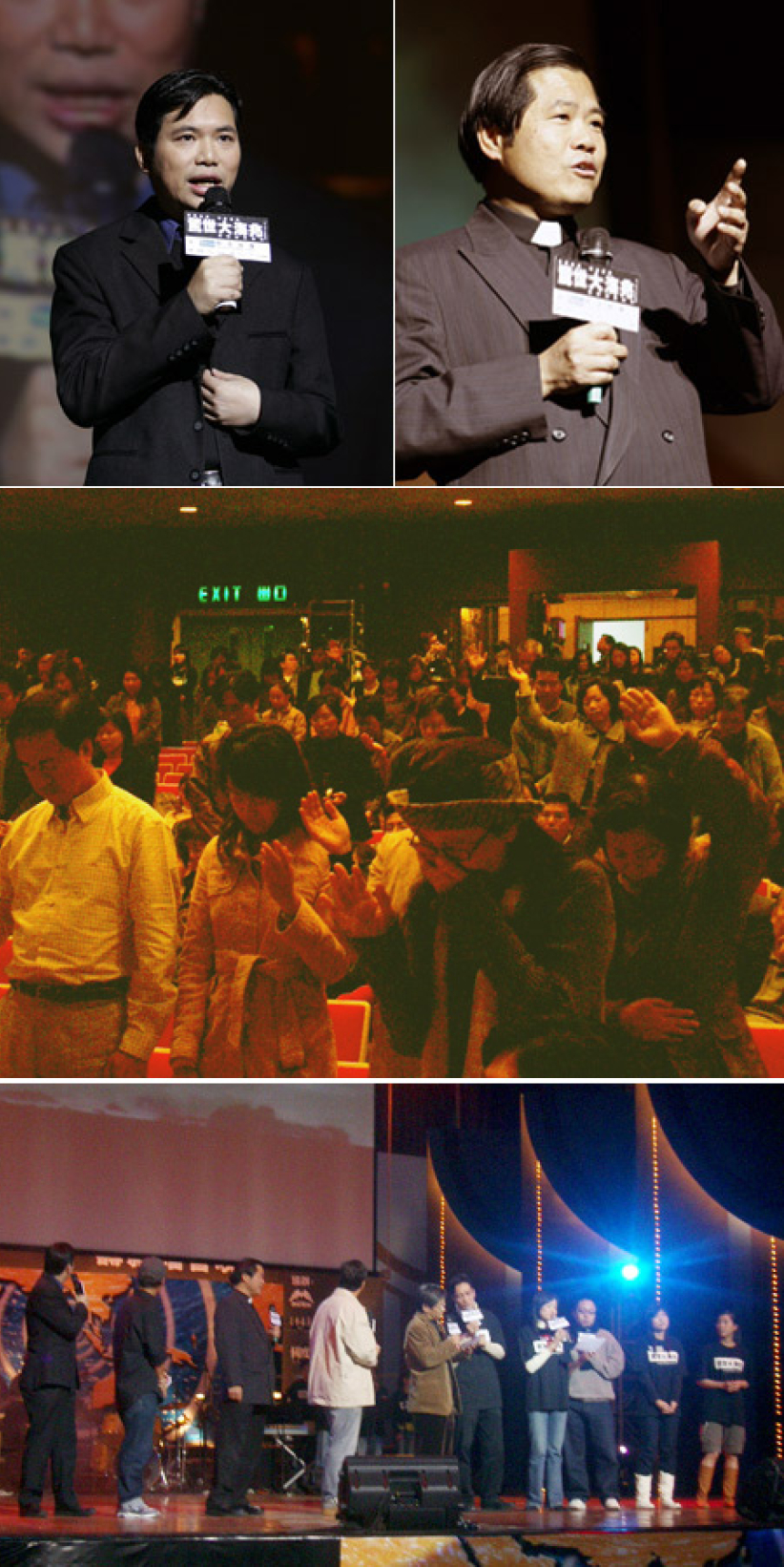 影音「惊世大海兆」筹款福音晚会圆满结束