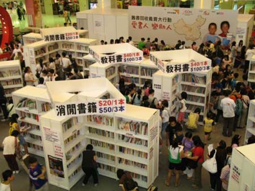 宣明會義賣舊書行動一連十日展開