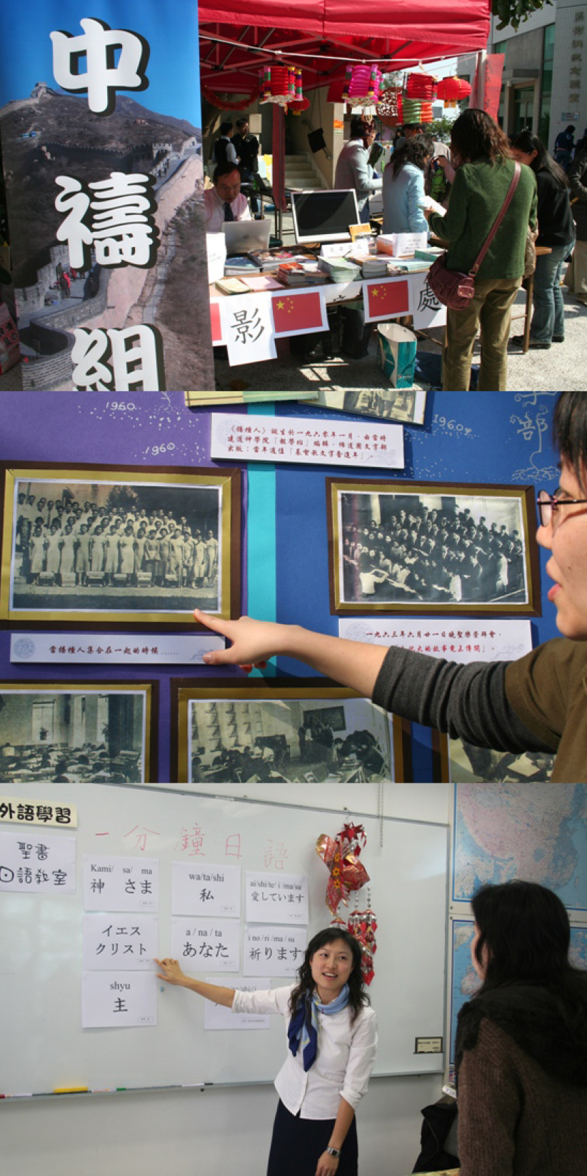 建道神學院開放日精彩圖輯