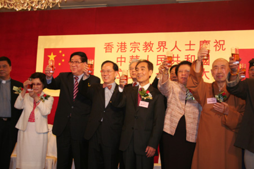 香港宗教界举杯祝贺国庆成立五十七周年