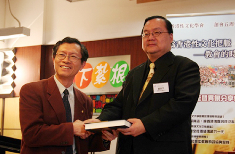 性文化學會創會五週年 持守使命 守望香港性文化