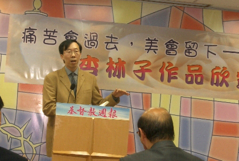 「痛苦會過去，美會留下——杏林子作品欣賞會」