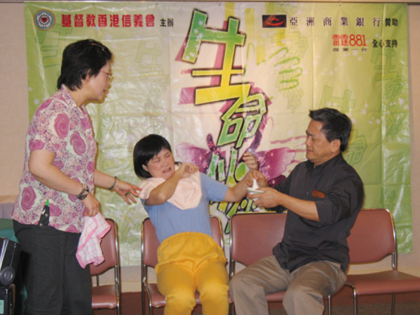 生命伙伴 以愛戰勝逆境 以生命影響生命