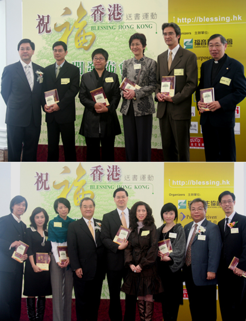 《標竿人生》送贈香港特區局長及社會各界領袖