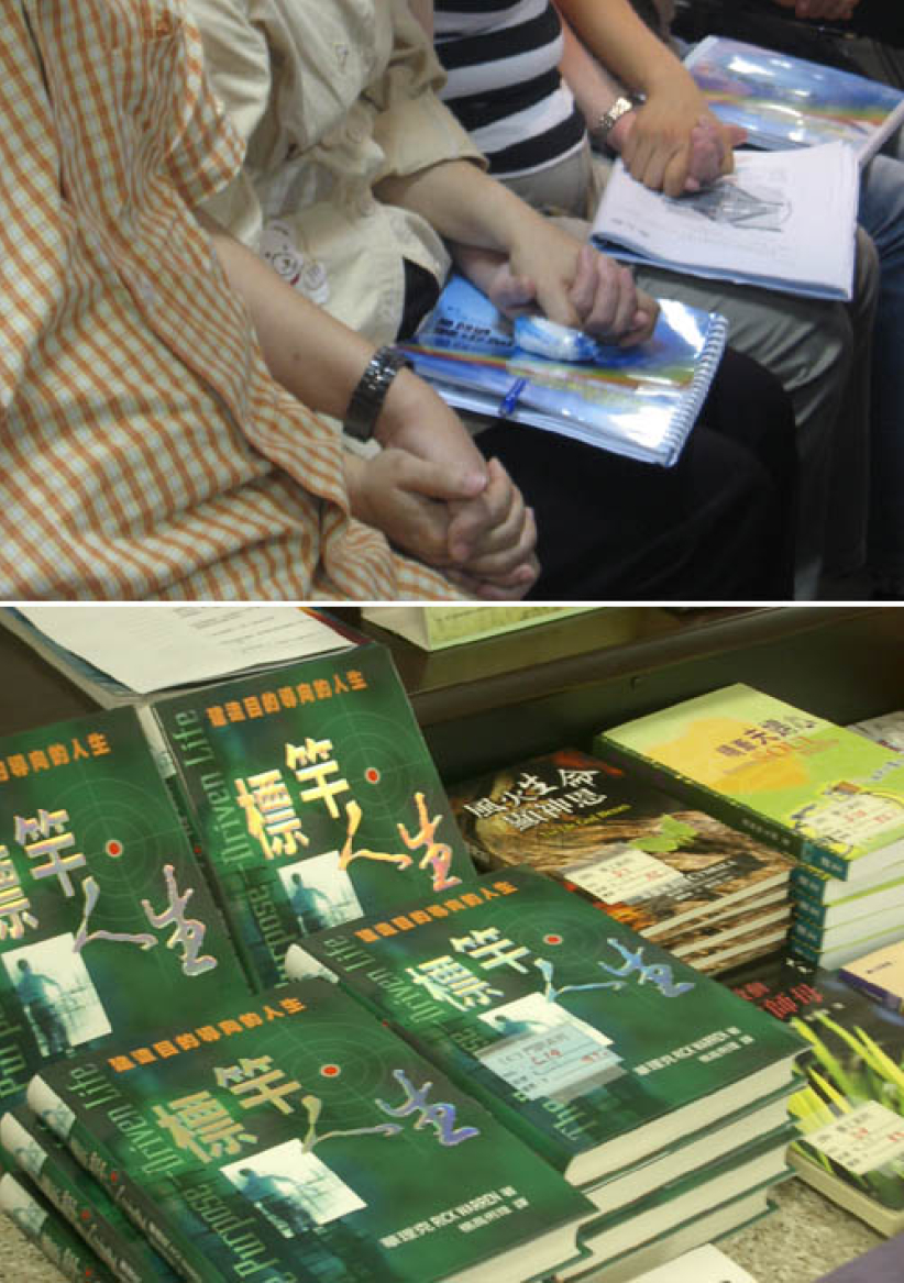 中港台和澳门教牧参加「目的导向」小组研讨会