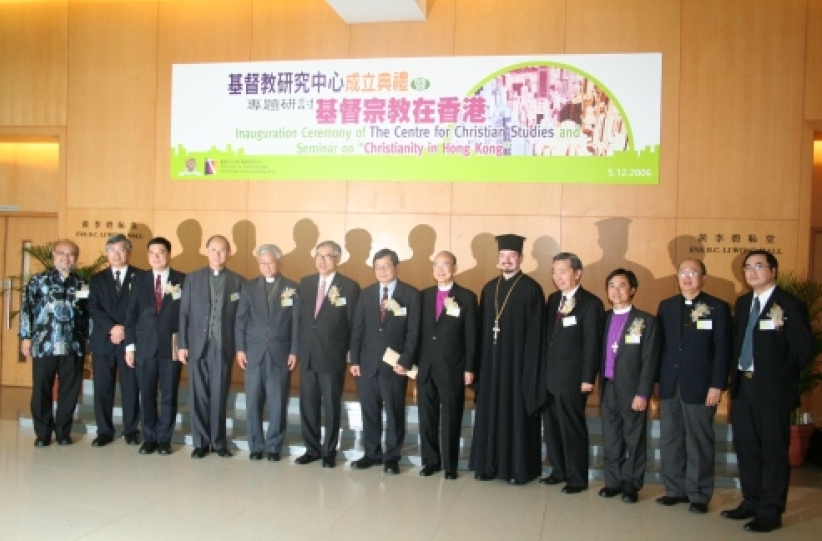 基督宗教领袖云集 见证「基督教研究中心」揭幕划时代一刻