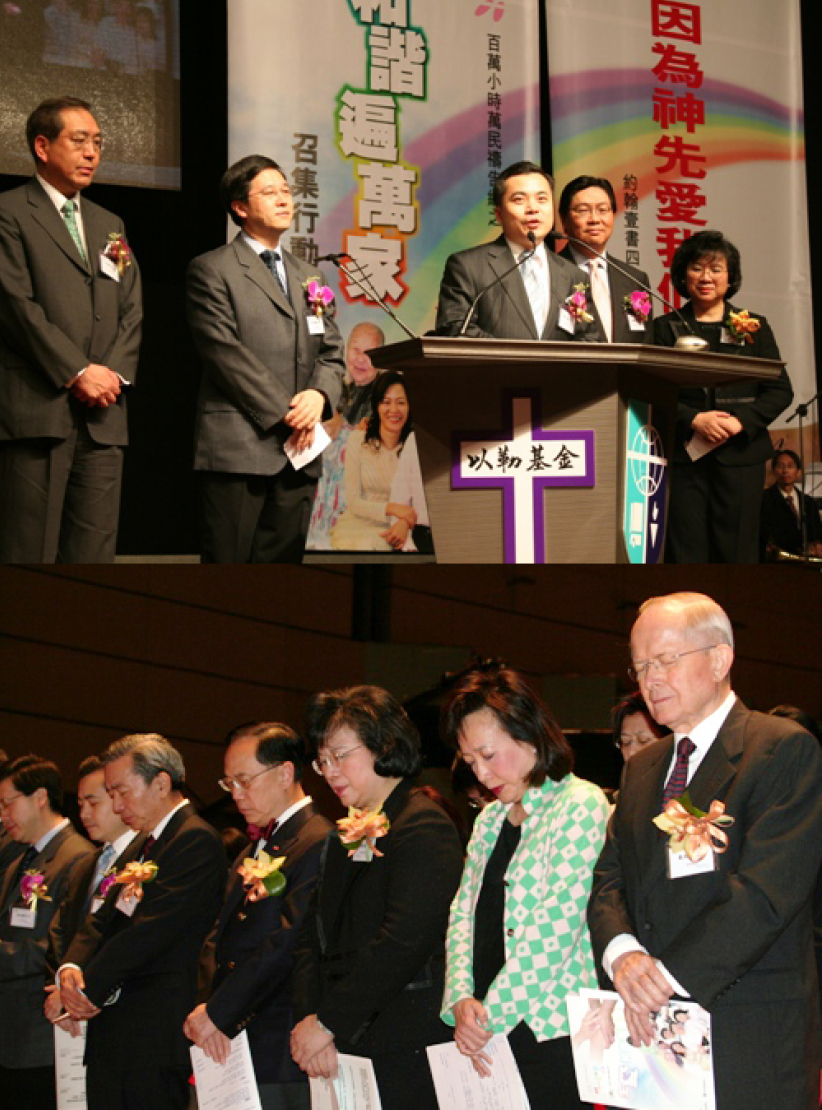 行政长官曾荫权出席「主爱和谐遍万家」召集行动