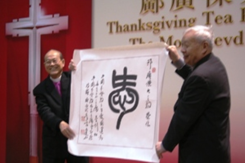 聖公會鄺廣傑大主教榮休感恩崇拜會展舉行