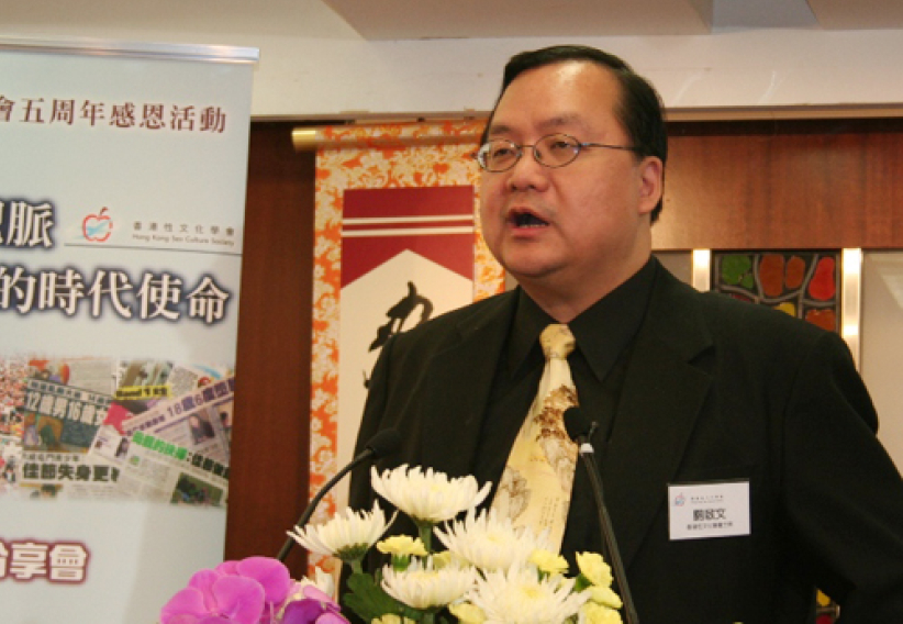 性文化學會創會五週年 持守使命 守望香港性文化