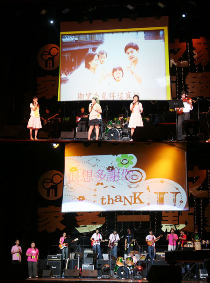 播道儿童之家「家多一点爱」歌曲创作比赛