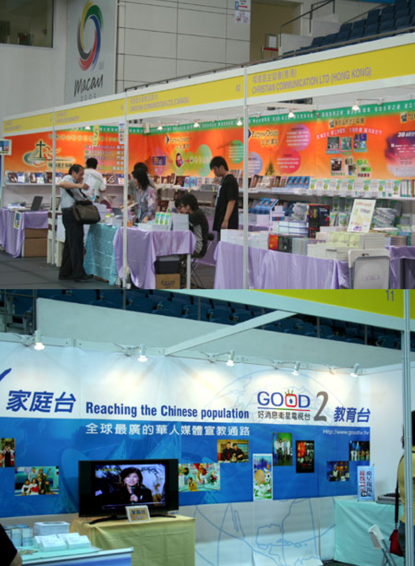 第七屆世界華人福音會議澳門正式揭幕