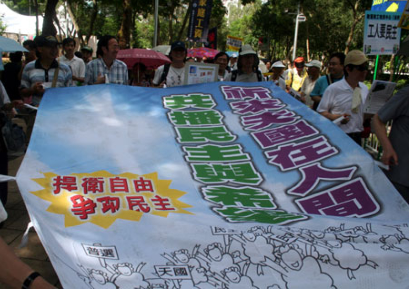 七一回歸九週年活動綜合報導