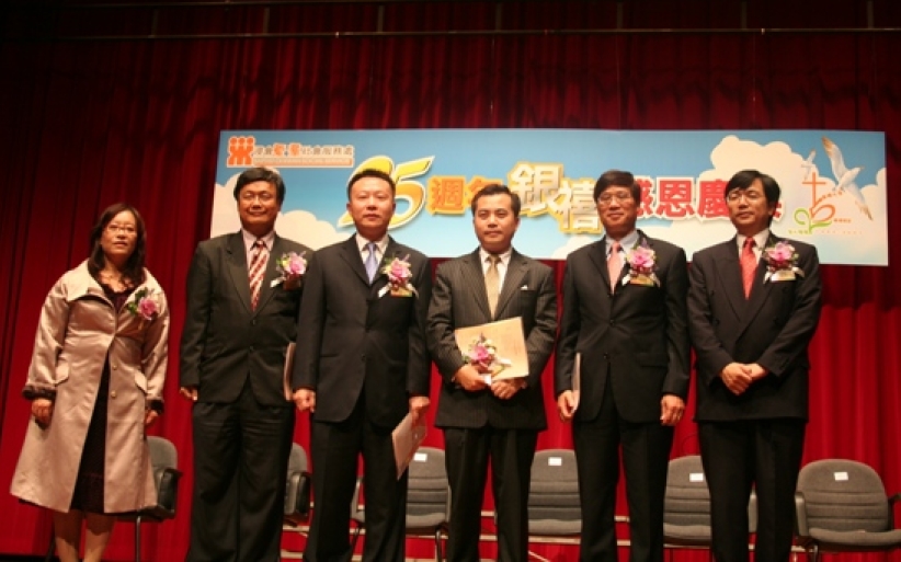 起錨 開往水深之處！浸會愛羣社會服務處25週年銀禧感恩慶典