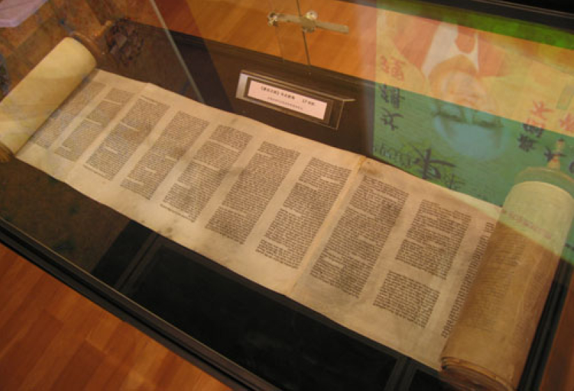 「聖道東來」聖經事工展覽今早開幕