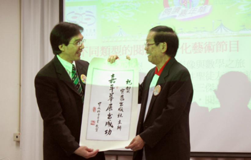 宣道「阅讀嘉年華2006」發佈會 精彩節目大預告