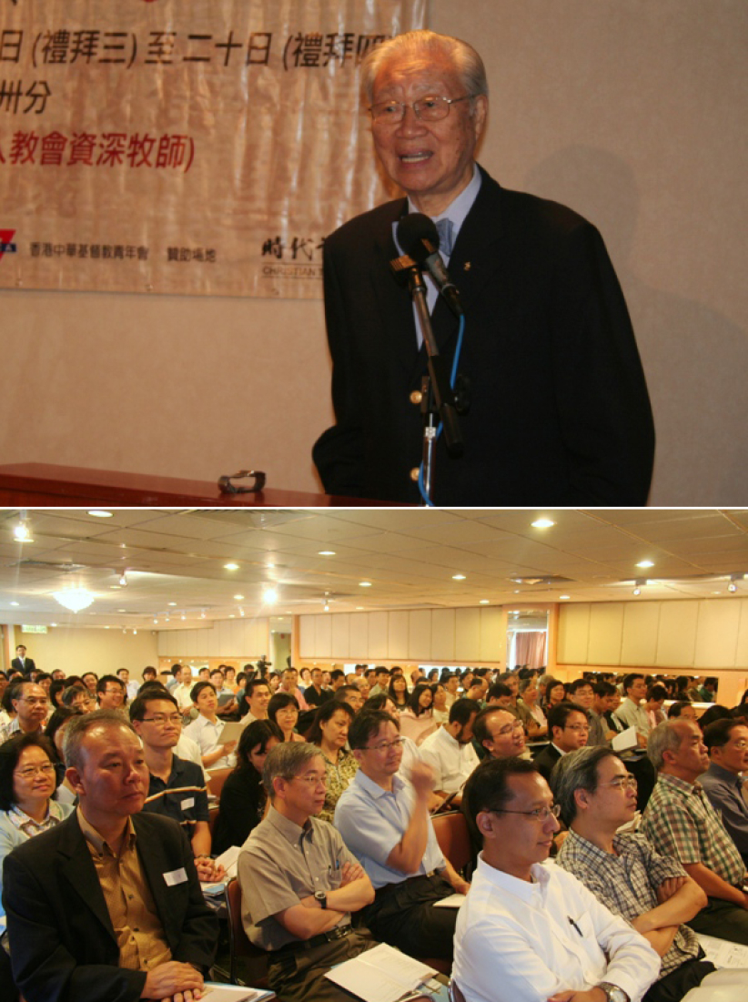 第一屆週年牧養研討會2007開幕