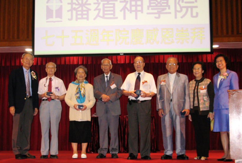 播道神学院75周年钻禧全院上下欢庆