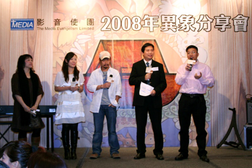 影音使團宴請教牧分享大型福音事工