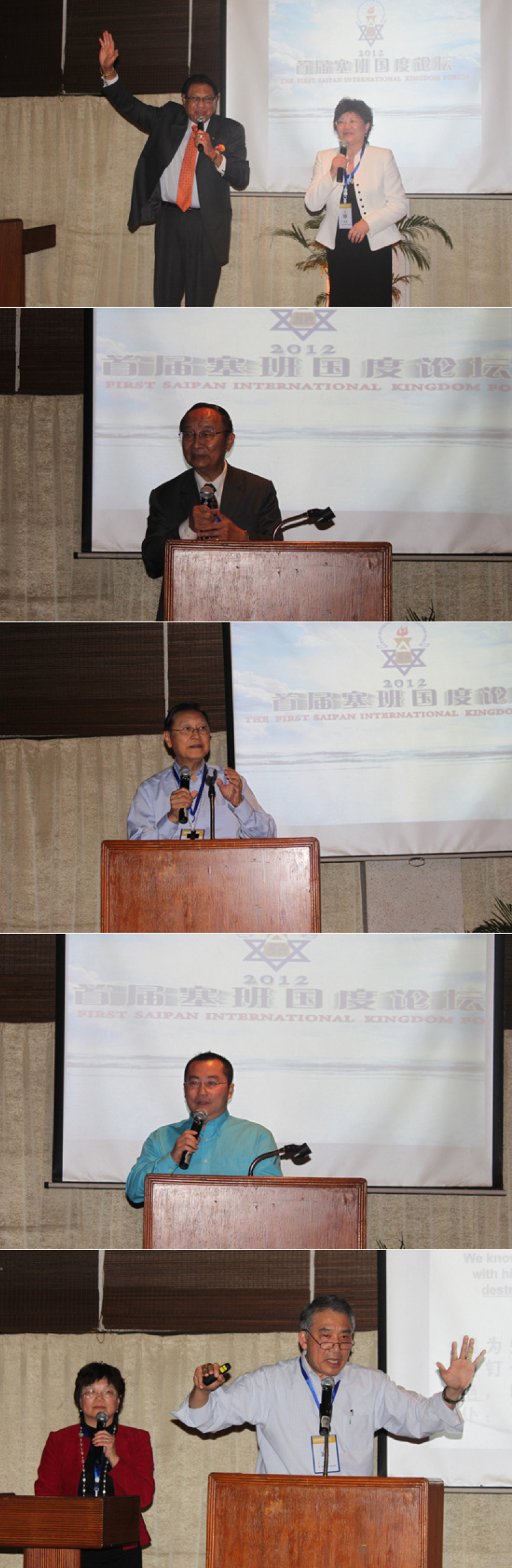 國際全福會塞班島特會 逾百名中、美基督徒企業家獻身