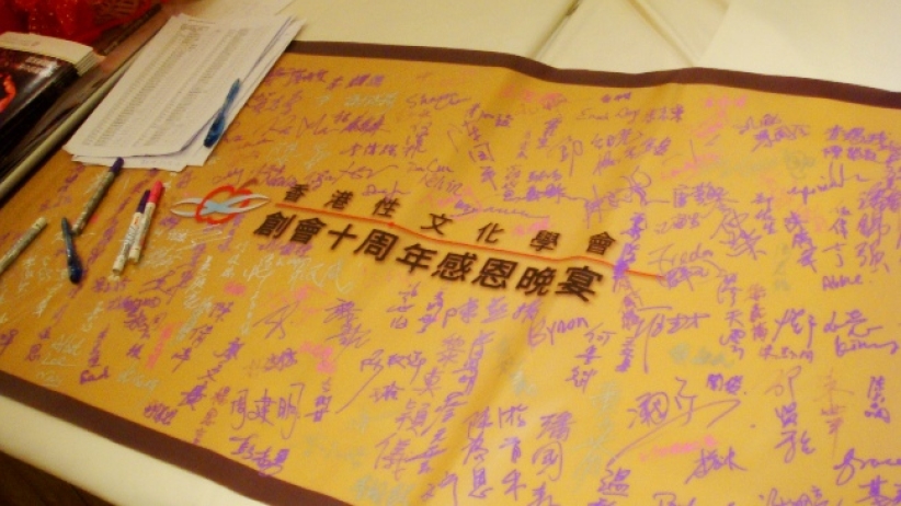 性文化學會十周年百人祝賀 同心盼社會回歸主道