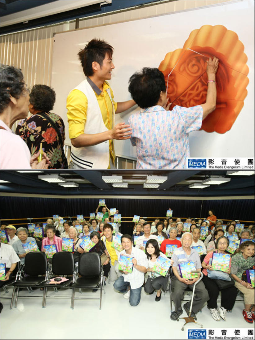 高皓正、欧锦棠等与影音使团出动「中秋送暖布道」