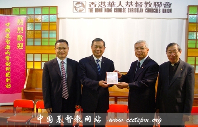 中国基督教两会代表团八天访港交流 