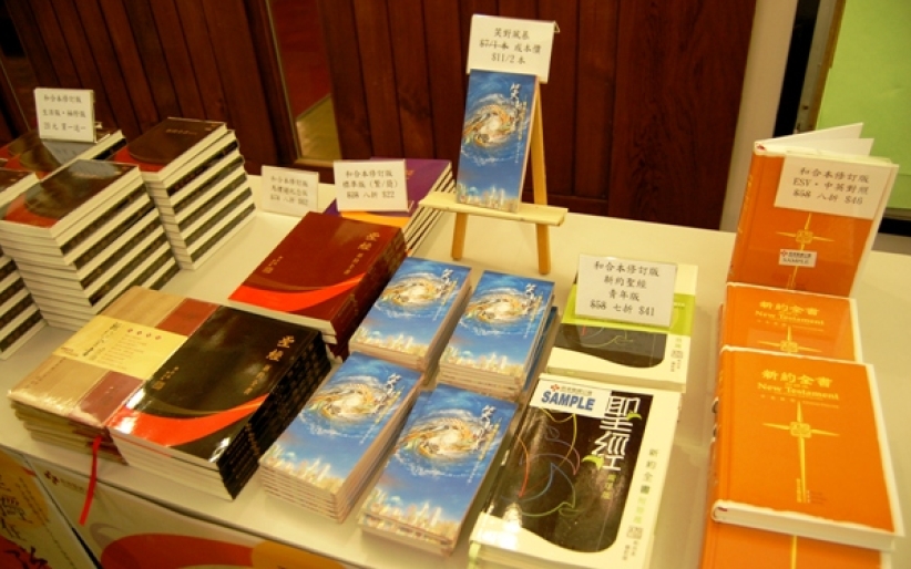 聖經《和合本》九十大壽昨慶祝