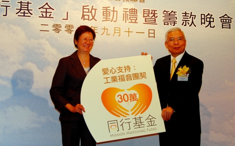 聯會「同行基金」上周啟動 助機構服侍社會