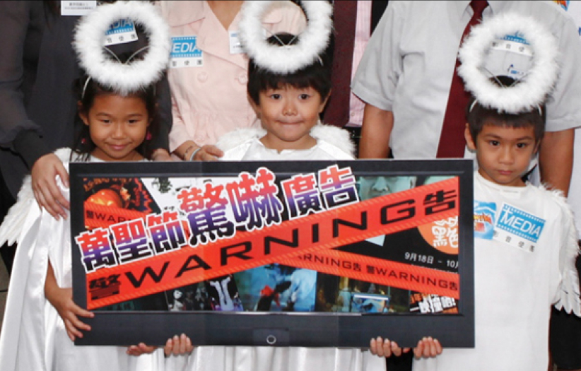 萬聖節廣告嚇人 影音使團建議政府加強監管