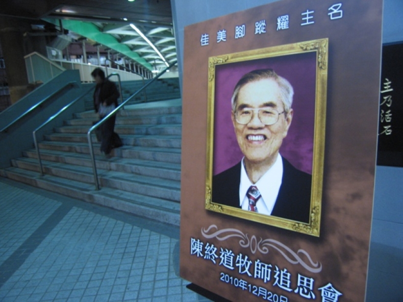 香港教會為陳終道牧師舉行追思會