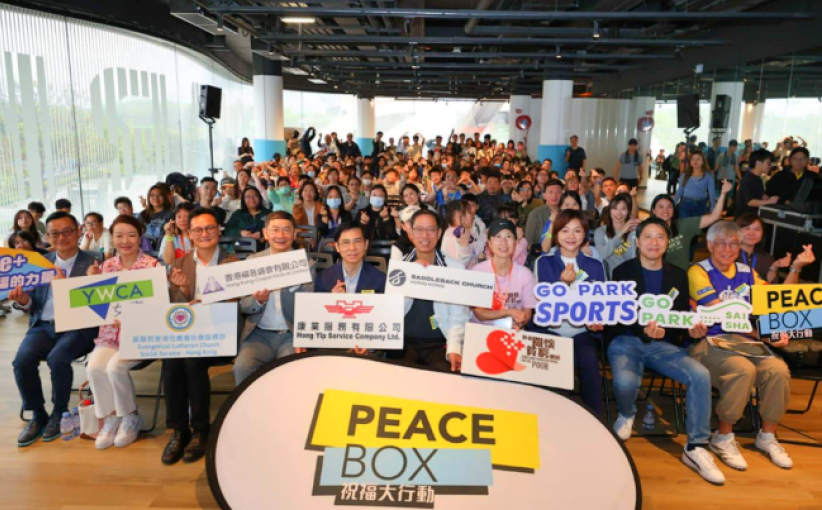 1017國際滅貧日 全城多方響應教關「全城關懷貧窮運動」 