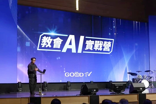 GOOD TV全台AI實戰營 百間跨宗派教會逾千人參與