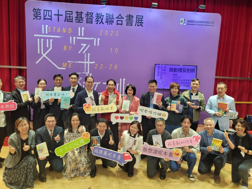 基督教聯合書展