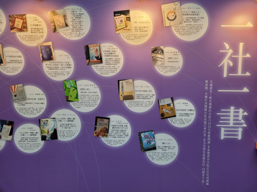 基督教書展首日盛況 特色展出「全球最薄紙聖經」