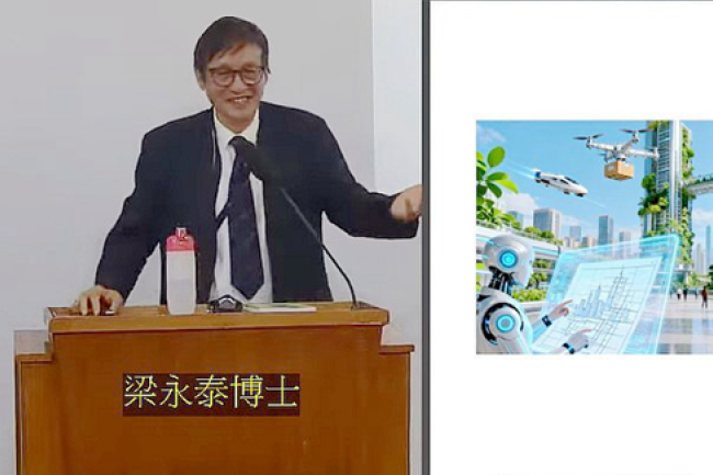 梁永泰博士警示AI發展危機 呼籲堅守人性真善美