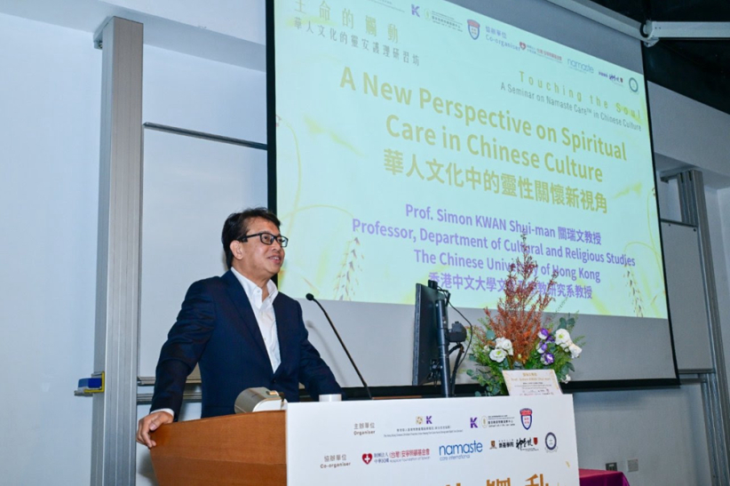 灵性照护跨地域交流 探索华人文化中的深层关怀