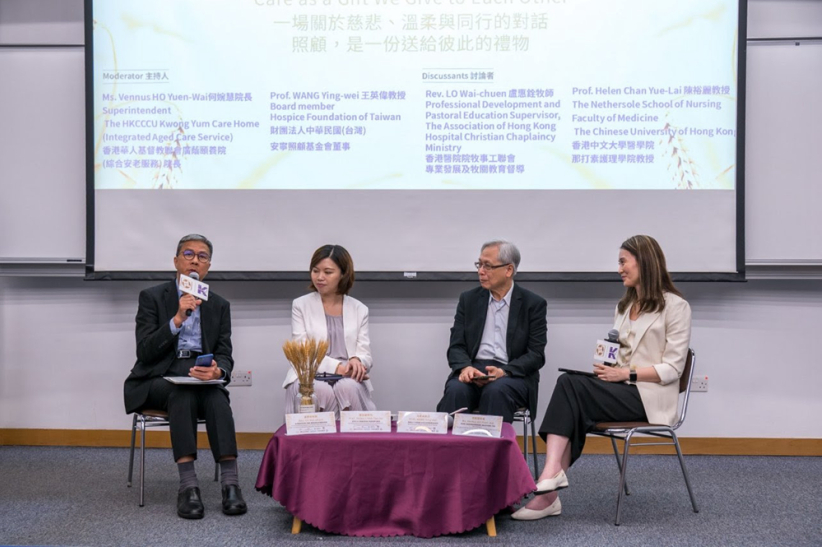 灵性照护跨地域交流 探索华人文化中的深层关怀