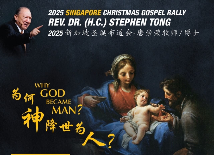 唐崇榮牧師將展開2025聖誕巡迴佈道會