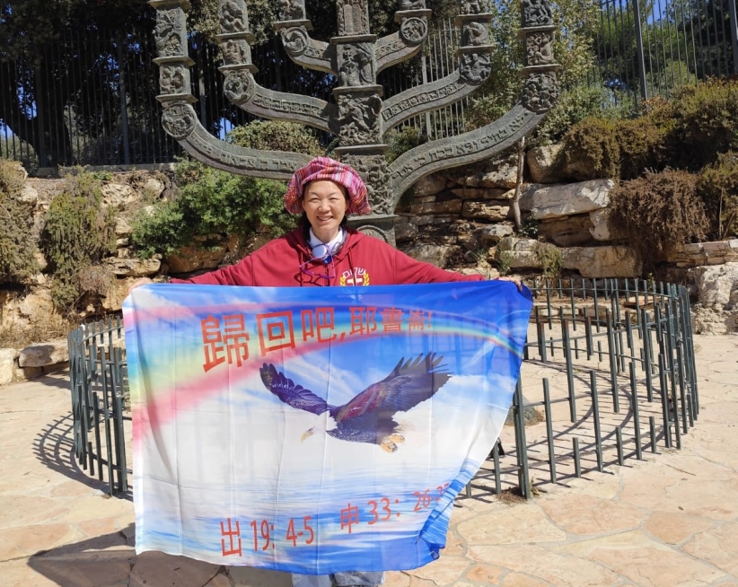 赎罪日赴以色列街头布道 行动与祷告守望战争与同性恋