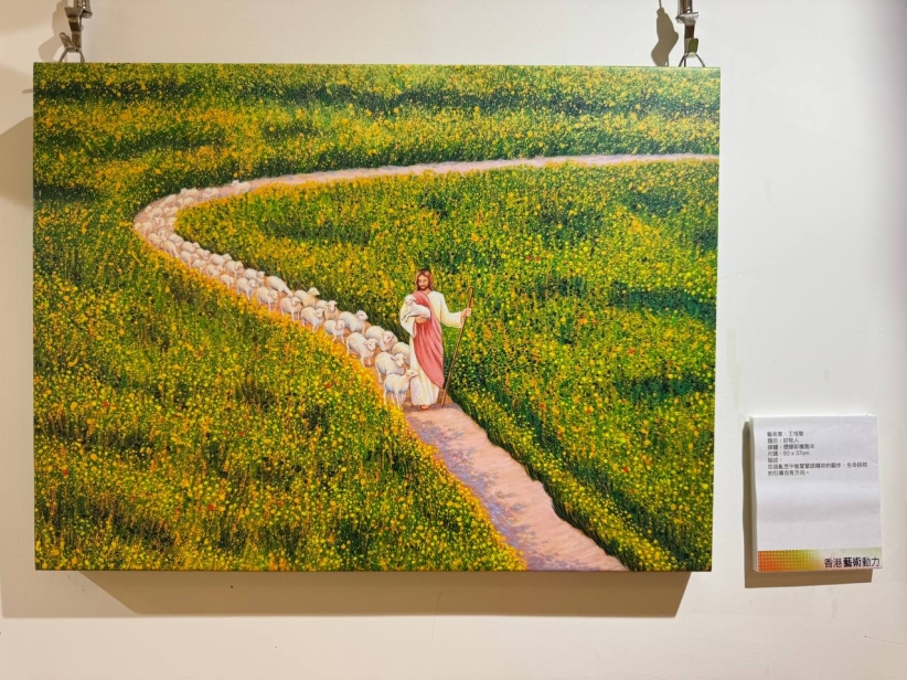 Hong Kong Christian Artist Exhibition
