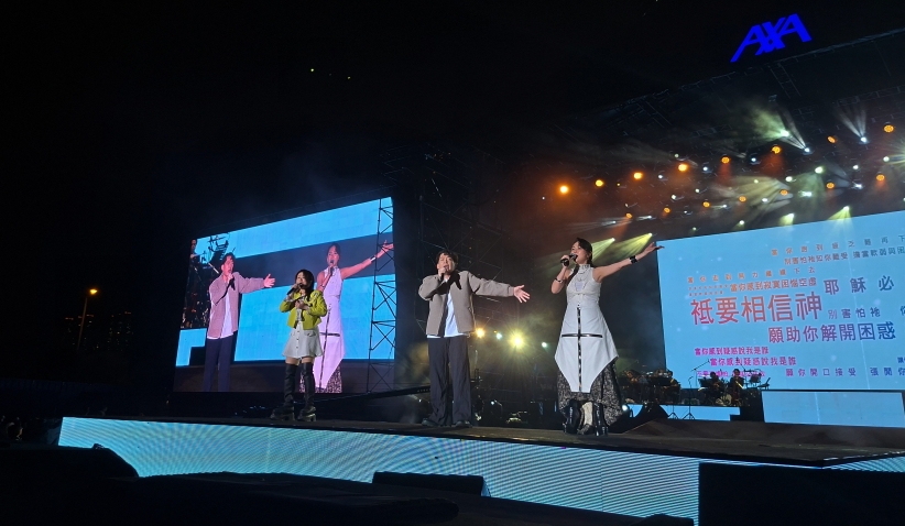 艺人之家「普世平安星光夜」音乐会